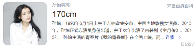 御姐|有一张萌妹脸,偏偏身高超过170!这4位女星才是御姐身材萝莉脸