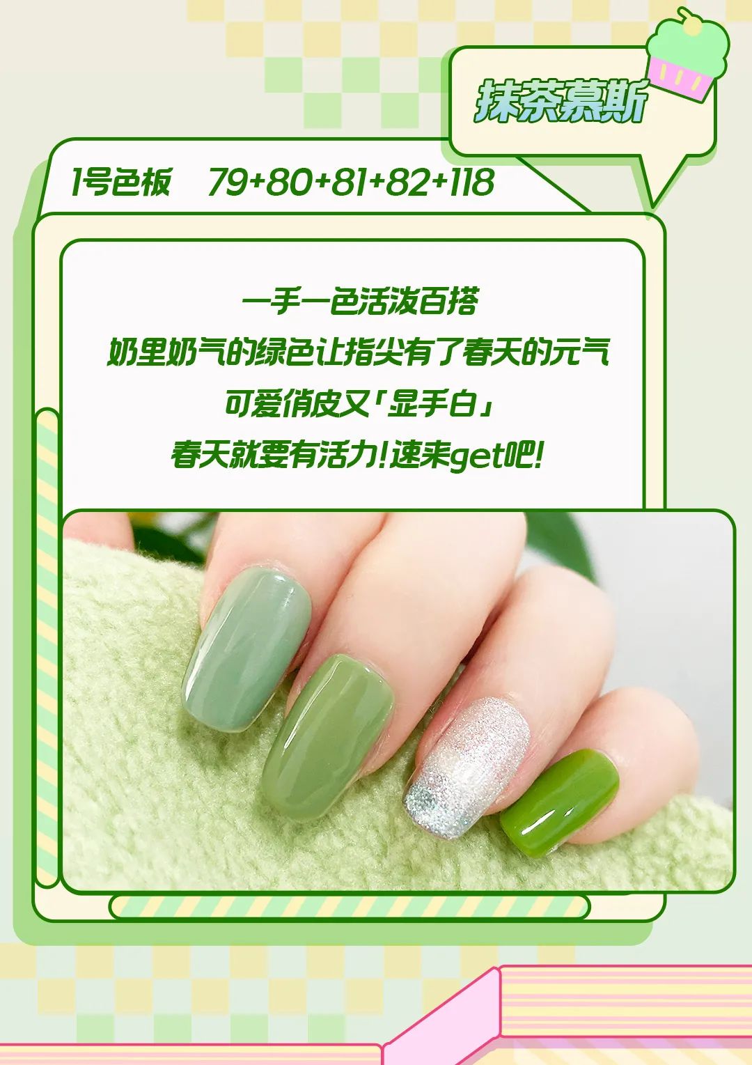 洗发水 春季美甲这样做，氛围感拉满！