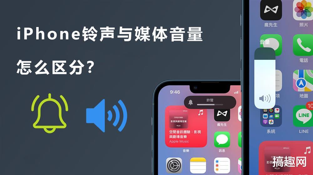 iPhone|iPhone铃声与媒体音量怎么区分 iOS音量分开调整技巧