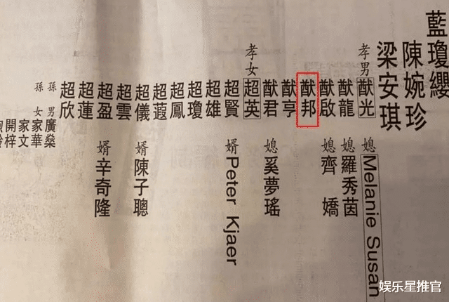 赌王|赌王神秘次子何猷邦，引发媒体猜疑，其生母究竟是谁