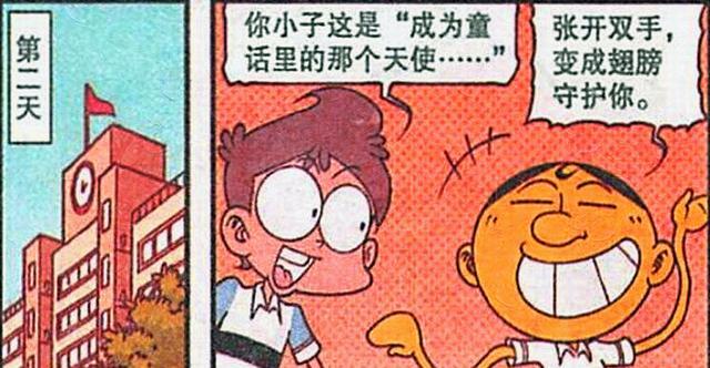 漫画|奋豆化身“折翼天使”,用双手守护女神,高茜:我感受到了你的爱