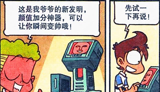 帅哥|阿星进化成“帅哥”，奋豆却变成“帅蛋”，高茜：其实这样挺可爱