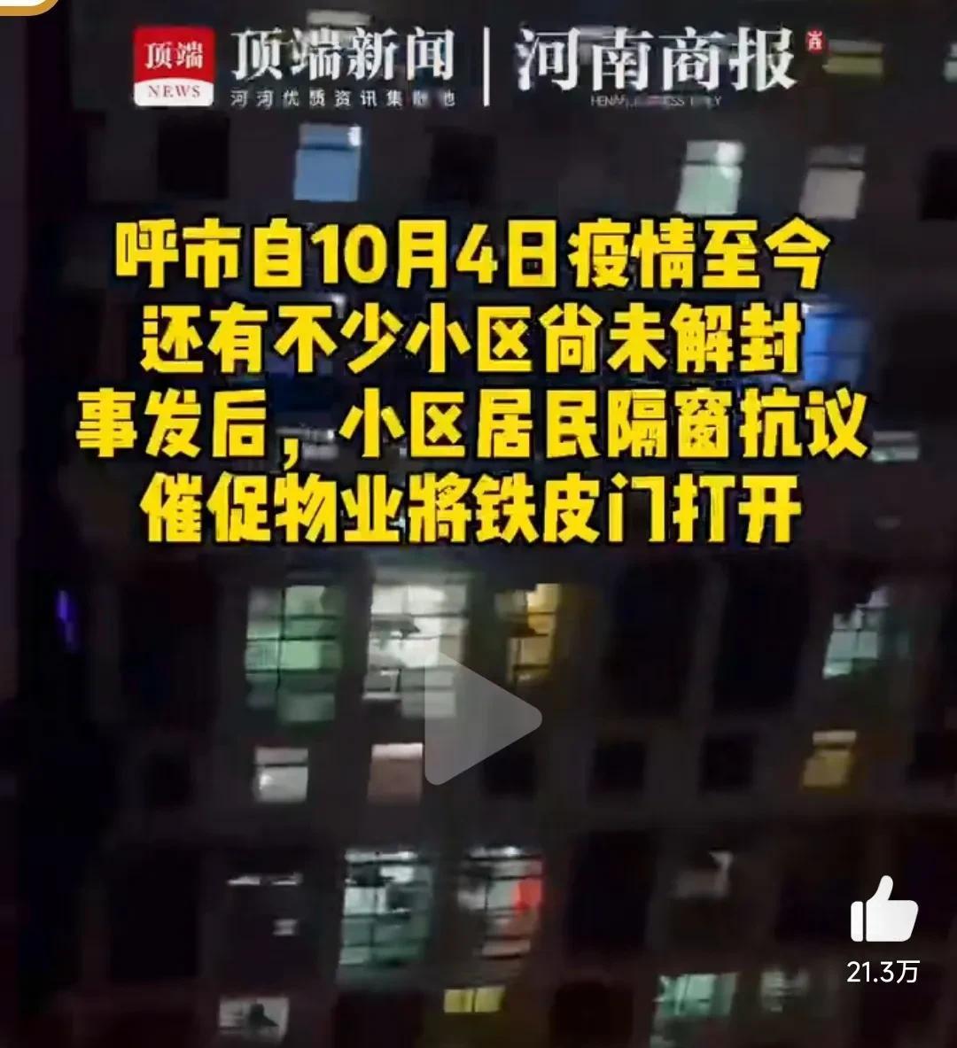 呼和浩特一女子跳楼死亡!办案民警回复记者疑问:无可奉告