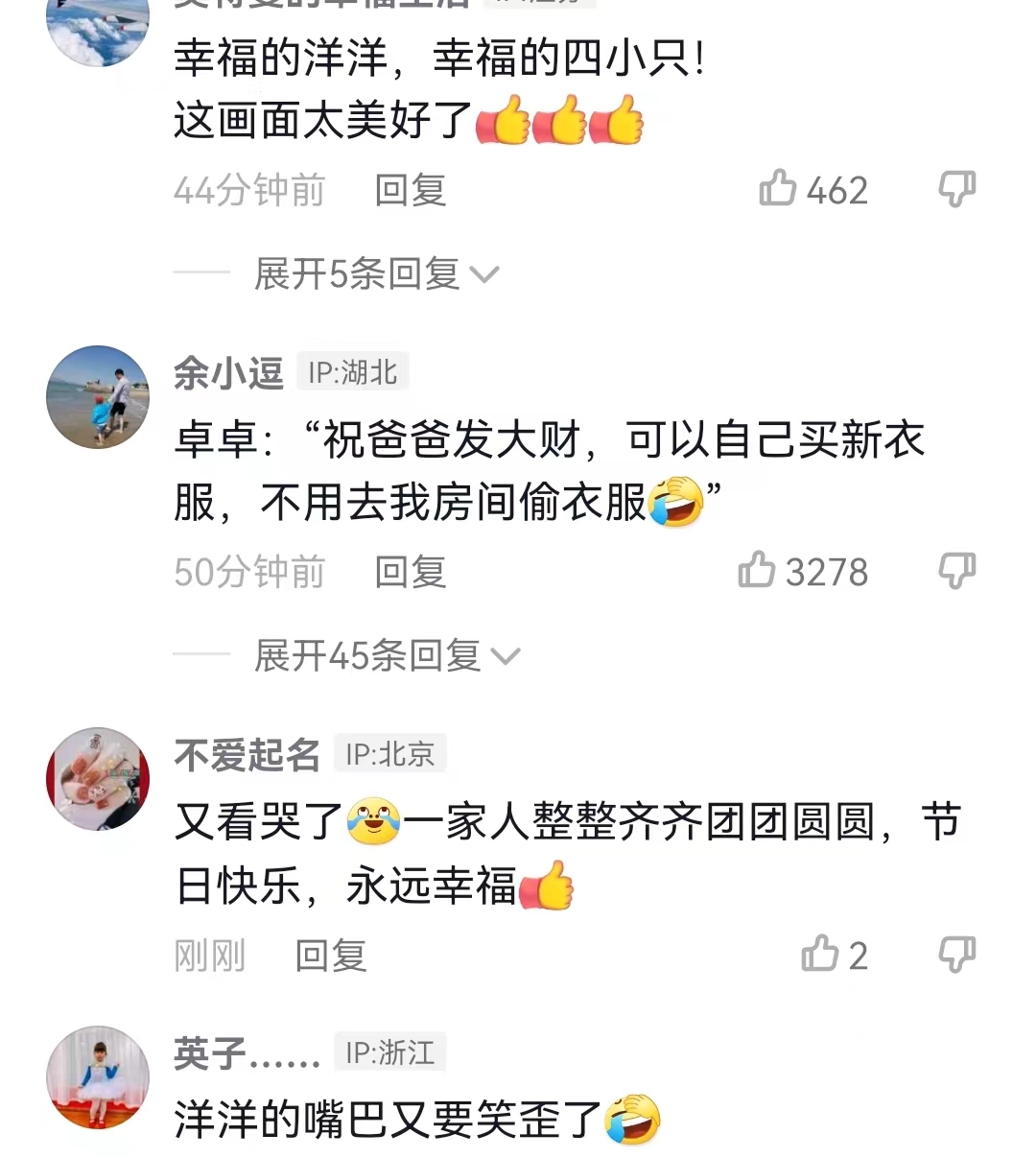 父亲节|孙海洋获四小只送祝福,奔波百公里只为回家过节,卓卓近况变化大