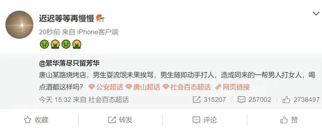 唐山打人现场图集分析:有人想帮忙,有人一直退缩!有人煽风点火
