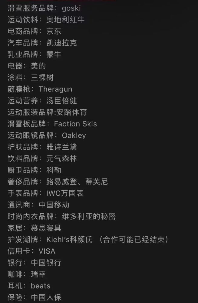 手机厂商|手机厂商集体痛失谷爱凌