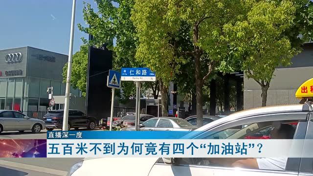500米不到竟有4个黑加油站？面对执法，售油者做出了这个举动……