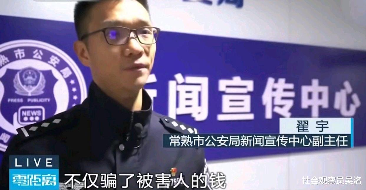榜一大哥被骗255万 热恋对象居然是中年大妈 警方:她月消费两三万