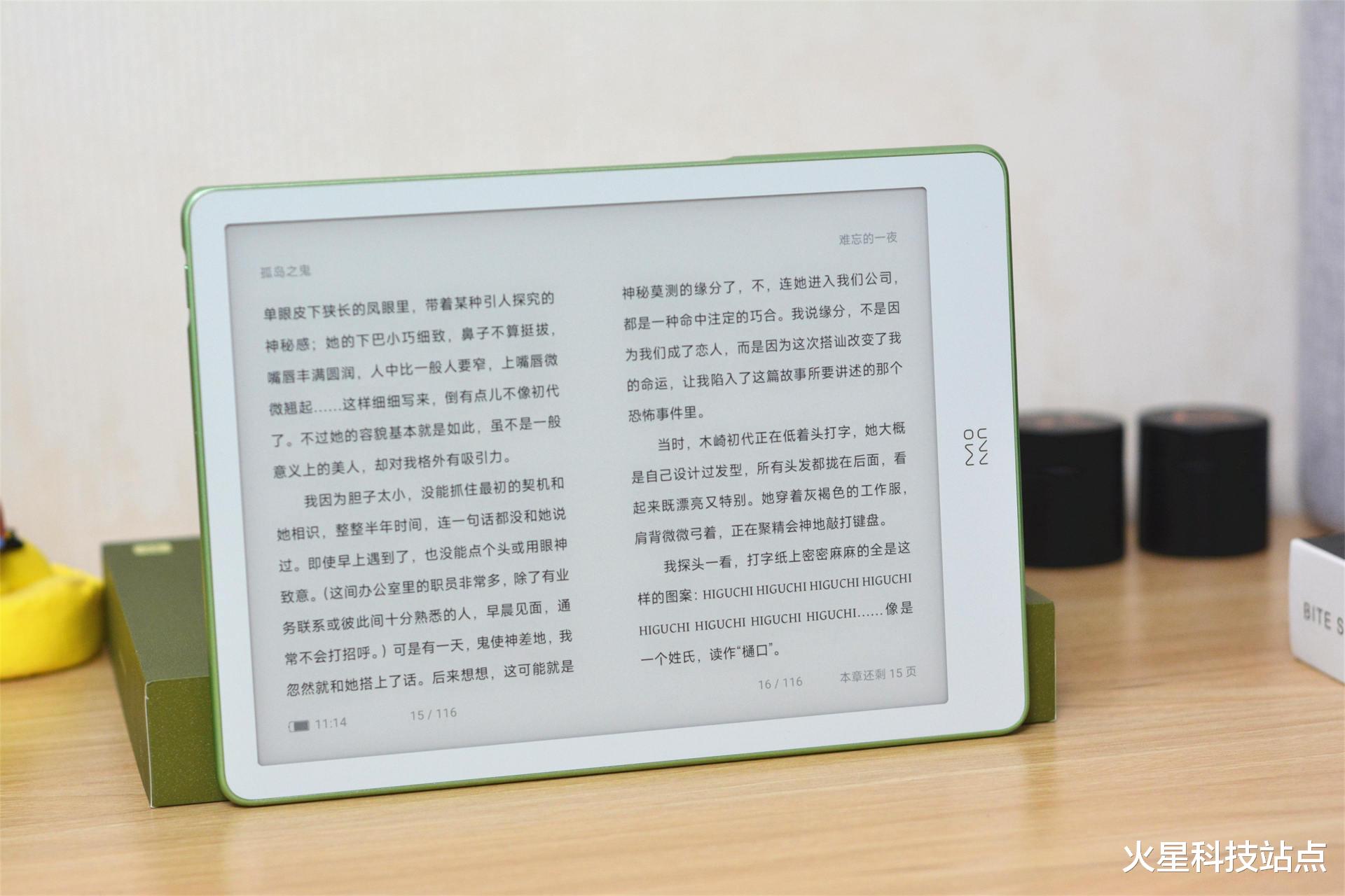 浪潮信息|小米生态链墨案电子纸评测：10英寸墨水屏，还支持多应用分屏