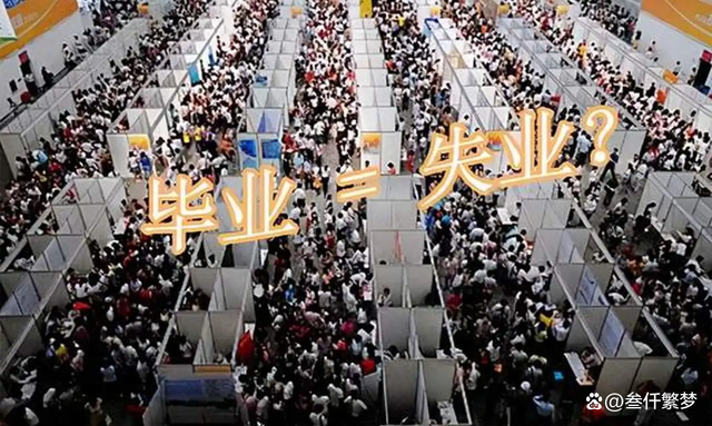 求职|每1000年轻人就有将近200人失业,你知道今年找工作有多难吗?