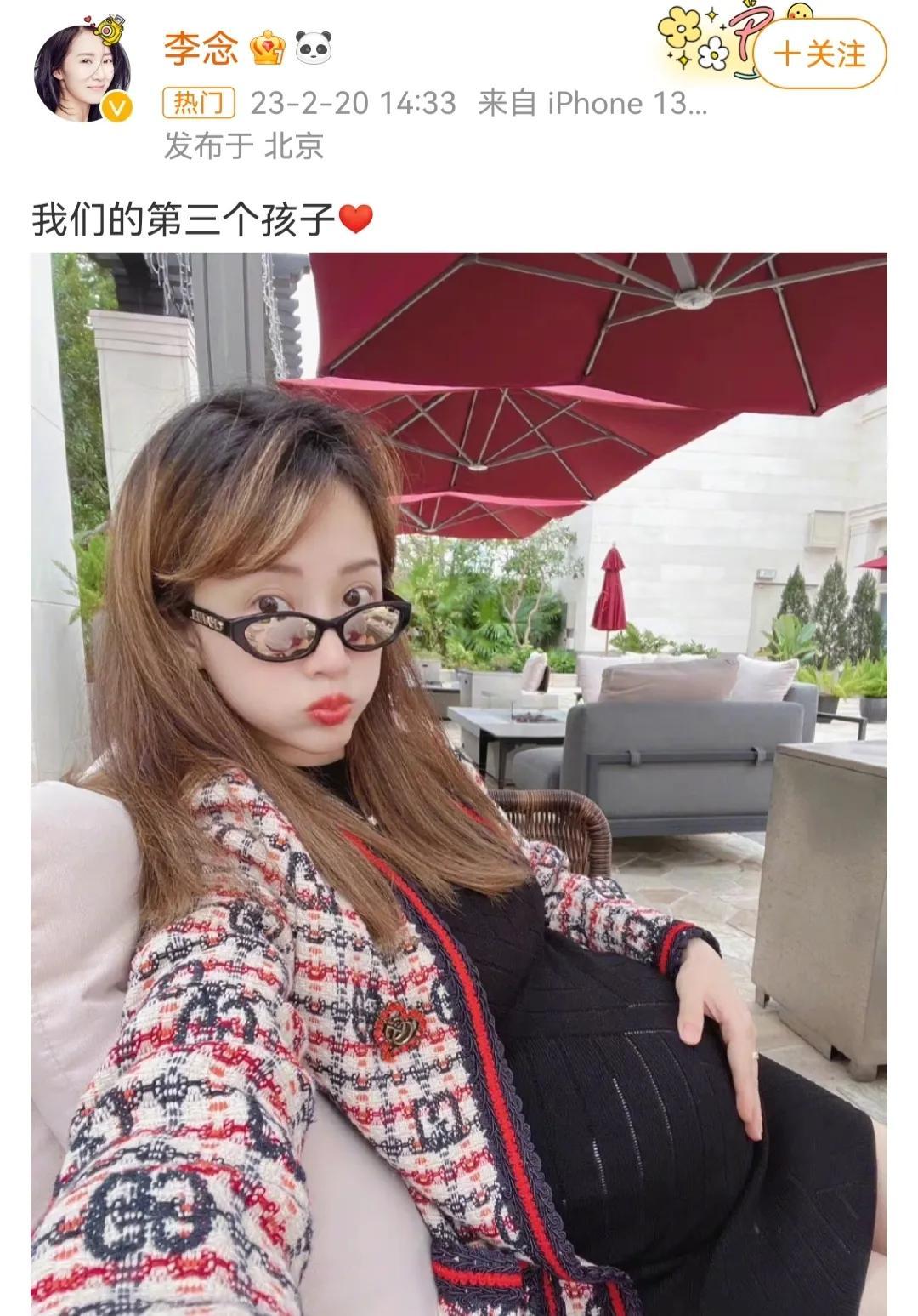 李念|38岁女星李念官宣怀三胎，网友：建议有钱人起码生十个打底