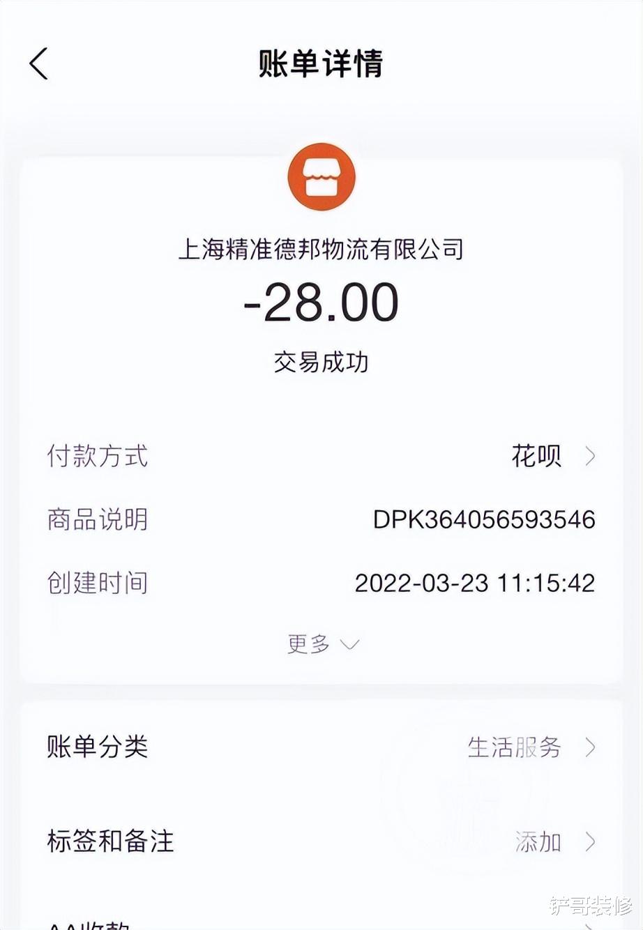 快递单上若出现这“4个字”别签收,多数人中招,白花好几十元!