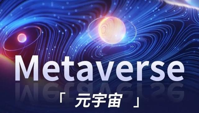 元宇宙时期的生活
