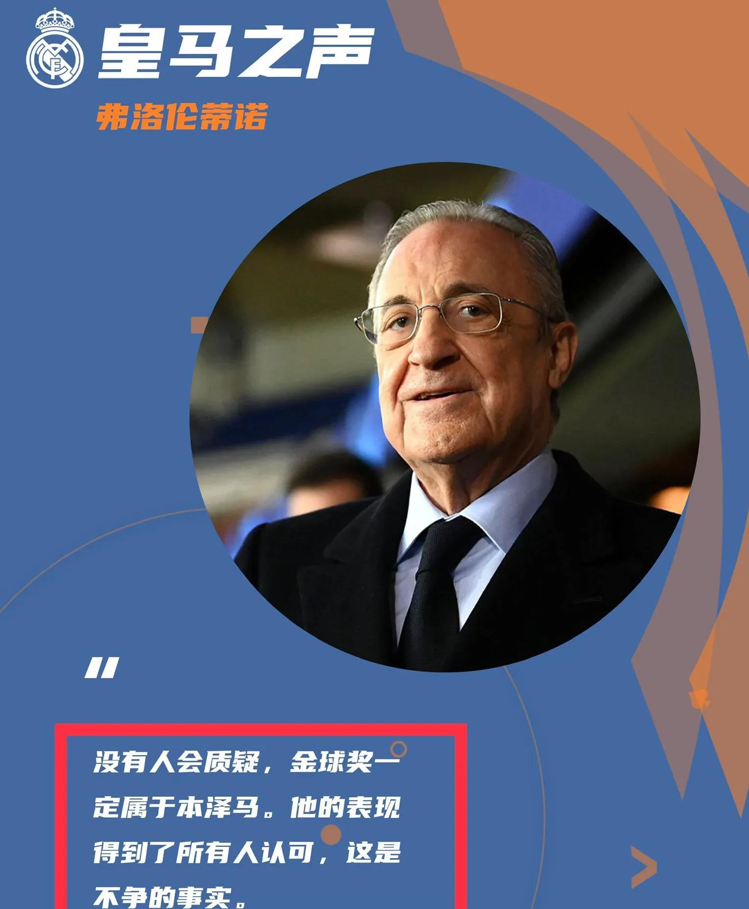 皇家马德里|深度解析｜皇马的底蕴究竟从何而来？