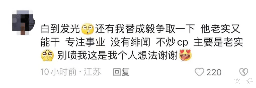 毛晓彤|毛晓彤评论区抢“嫂子”粉丝推荐杨洋、马天宇,后面几位也很优秀