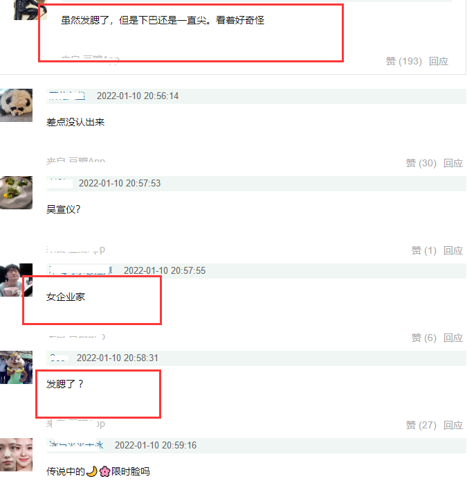 黑蟹|吴宣仪面部状态再惹争议？脸部发腮尖下巴抢镜，网友：像女企业家