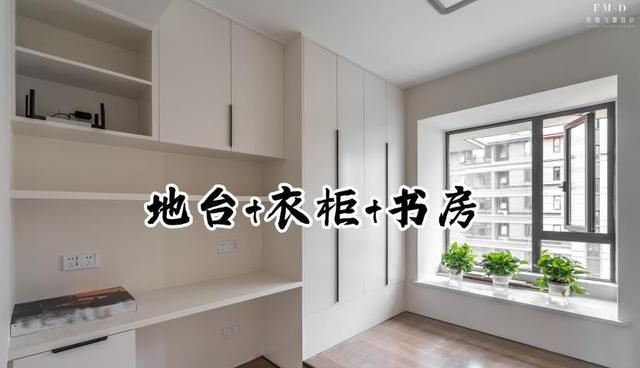 不到9的小卧室,这么装就对了!地台+衣柜+书桌,满满的收纳