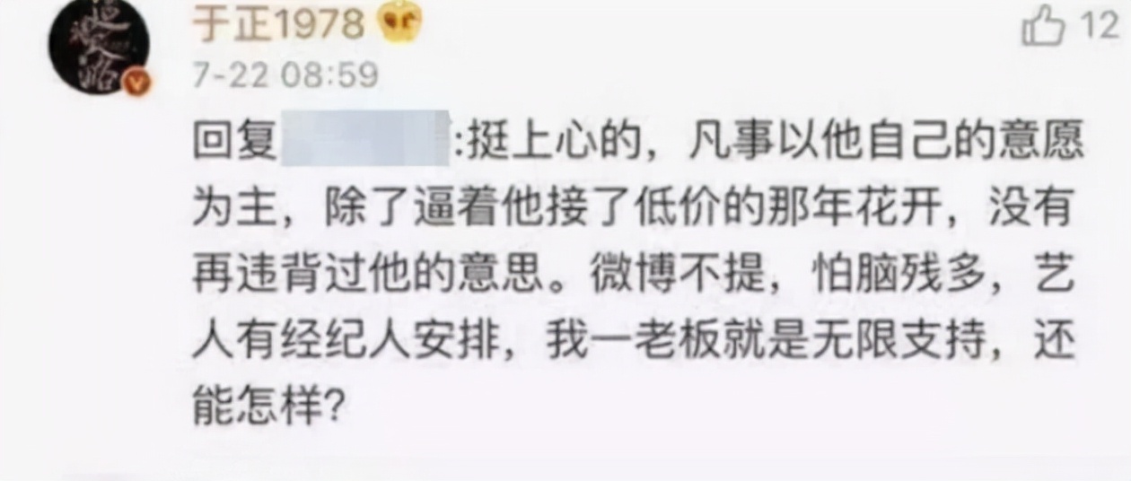 于正|于正又宣一枚校草!10位“于男郎”颜值对比:他的眼光走下坡路?