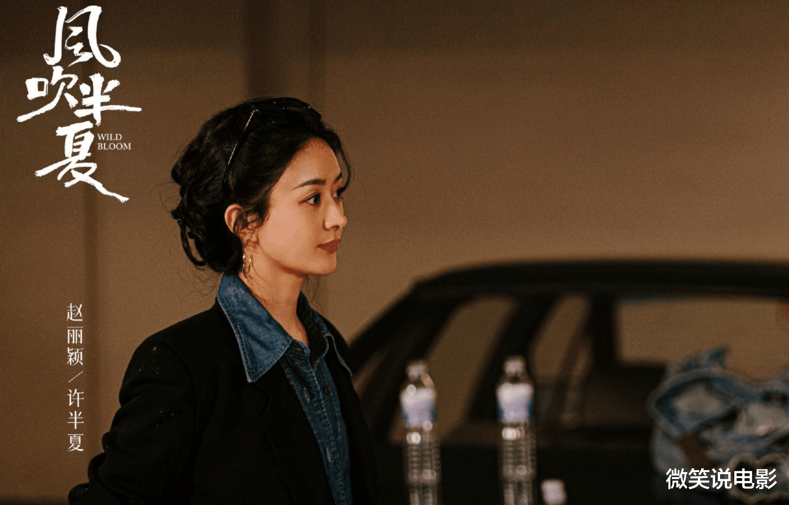 |《风吹半夏》,哪怕知道你是为了钱才接近我,我依旧甘之若饴