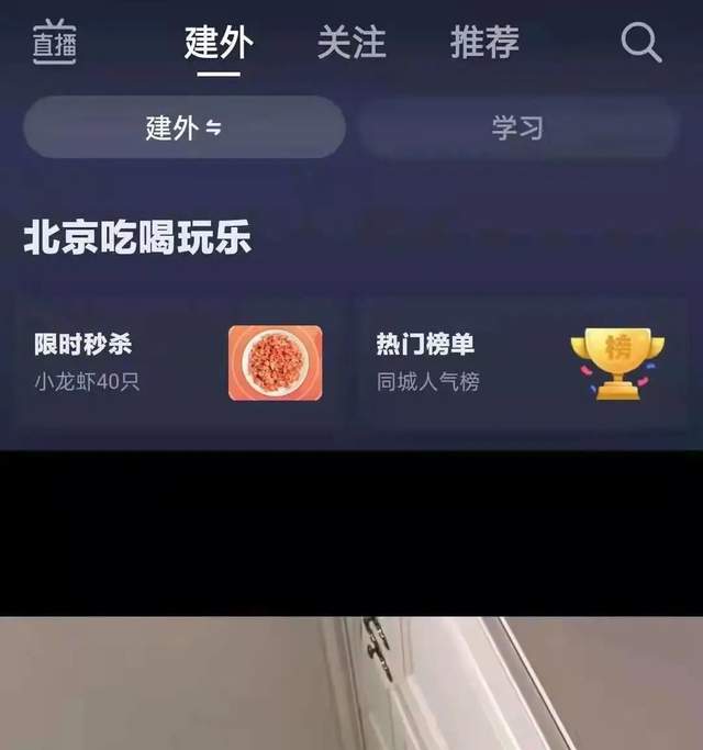 抖音|张一鸣开门，梁汝波闭环