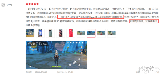 高通骁龙|从好评度再到用户点评,首批骁龙8机型谁的认可度更高?