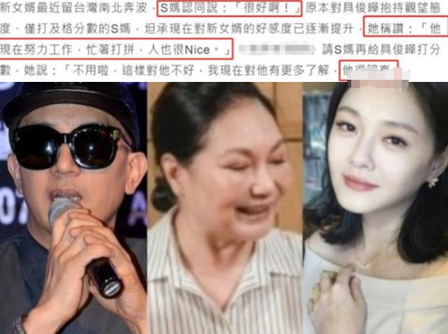 大S|S妈回应大S怀第三胎，对具俊晔的态度大反转，小S：先给姐夫补补吧