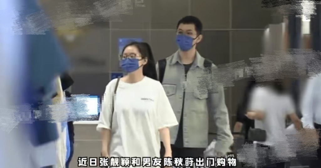 张靓颖|37岁张靓颖近状曝光，与男友外出购物超开心，手牵手同行不避嫌