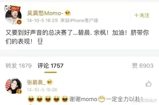 张碧晨|张碧晨吴莫愁其实没和解，请注意吴莫愁对张碧晨的称呼