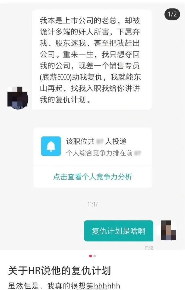 hr|找个工作，天天挨骂，这些HR怎么就这么横？