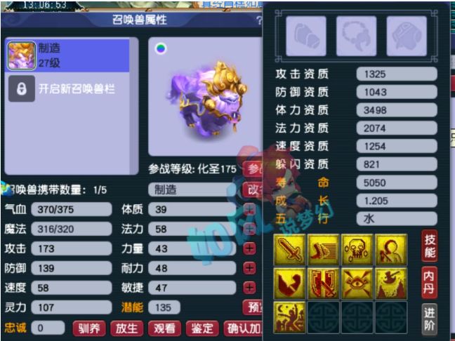 梦幻西游:150无级别愤怒腰带交易,二狗的2个服战号转到灵隐寺
