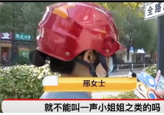 浙江杭州,一女子因在逛超市买菜过程中被服务员叫阿姨,感觉自己受到了侮辱