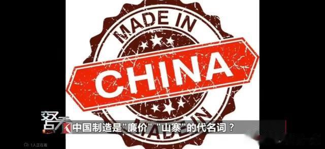 中国制造|中国制造有多牛？日本艺人扒光衣服只剩裤衩，中国手机走向全球