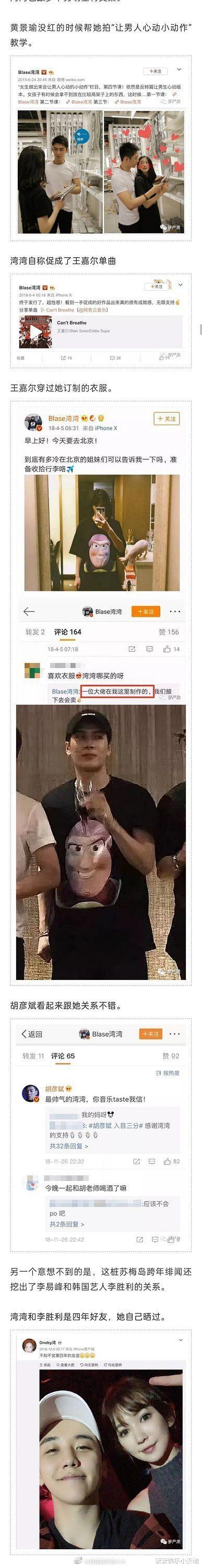 李易峰|李易峰后面还有17人?疑似女主准备放实锤,称手里有272张照片