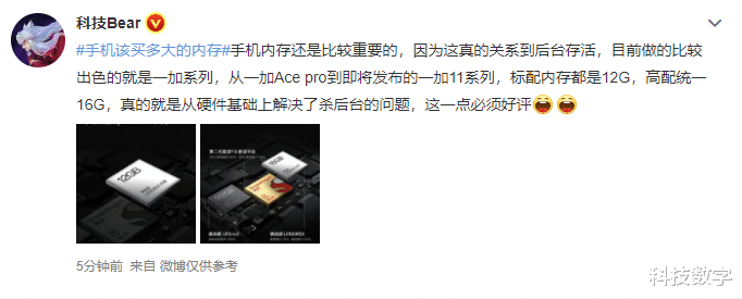 安卓|一加11这次专注性能赛道，数码大V都怎么评价？