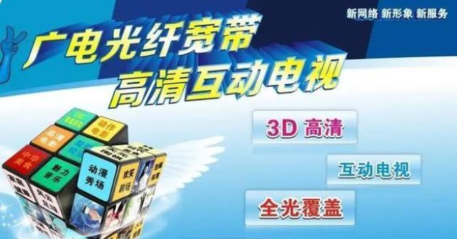 红米手机|“5元100M宽带” 广电的宽带会更好吗？