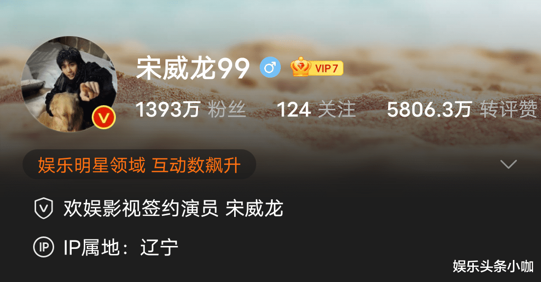 宋威龙|曾经一手将他捧红,现在不至于撕破脸成这样吧