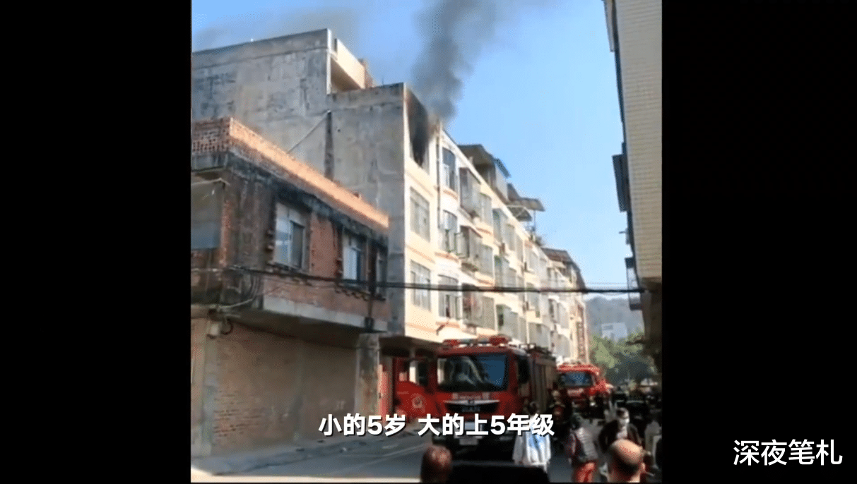 广西平果,老人做饭时外出将房门反锁,厨房失火致3个孩子身亡