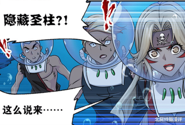 |斗罗大陆：七怪回归九星海，隐藏圣柱现世，邪眸虎鲸王争夺圣石！