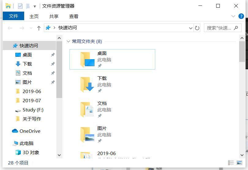 软件|关于电脑使用的实用技巧
