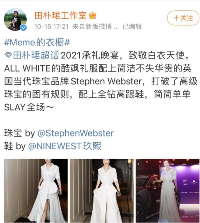 田朴珺|阔太田朴珺的打脸文学更新,终于承认是靠老公王石上位了?