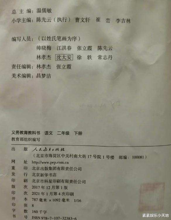 郑渊洁|课本插画事件最新:郑渊洁再次爆料,还有比它更严重的问题