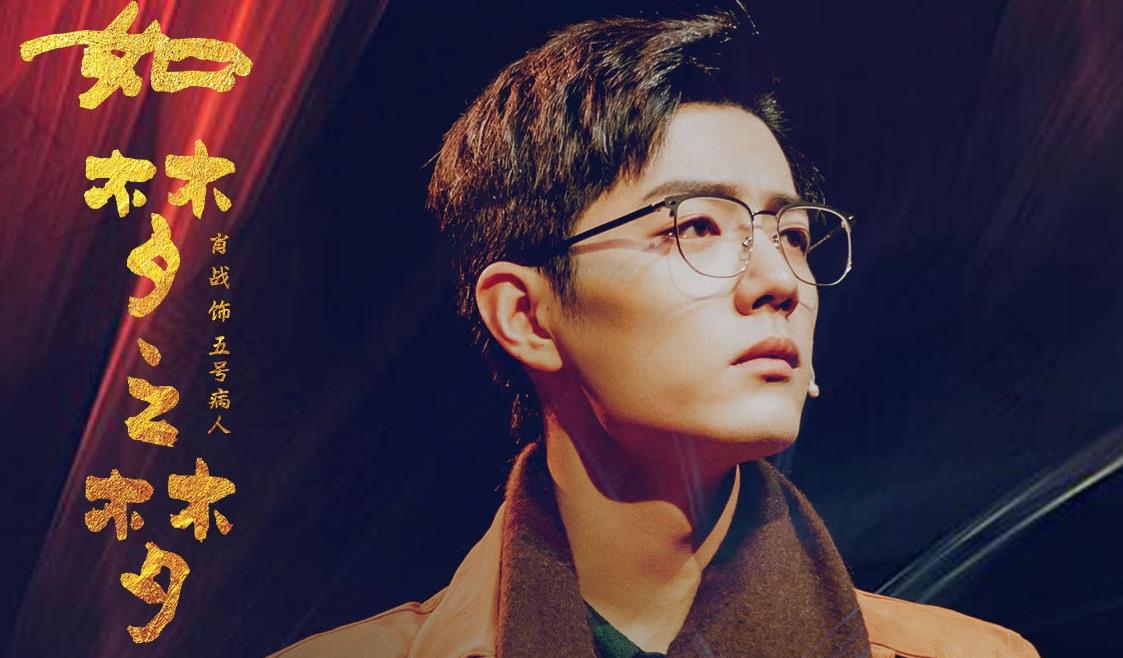 王一博|微博之夜竞争激烈:肖战两部作品断层第一,王一博任嘉伦不相上下