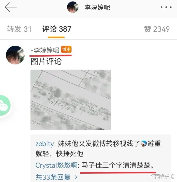 马子佳|马子佳人设崩塌？参加恋综前还在相亲，疑骚扰女网友被锤