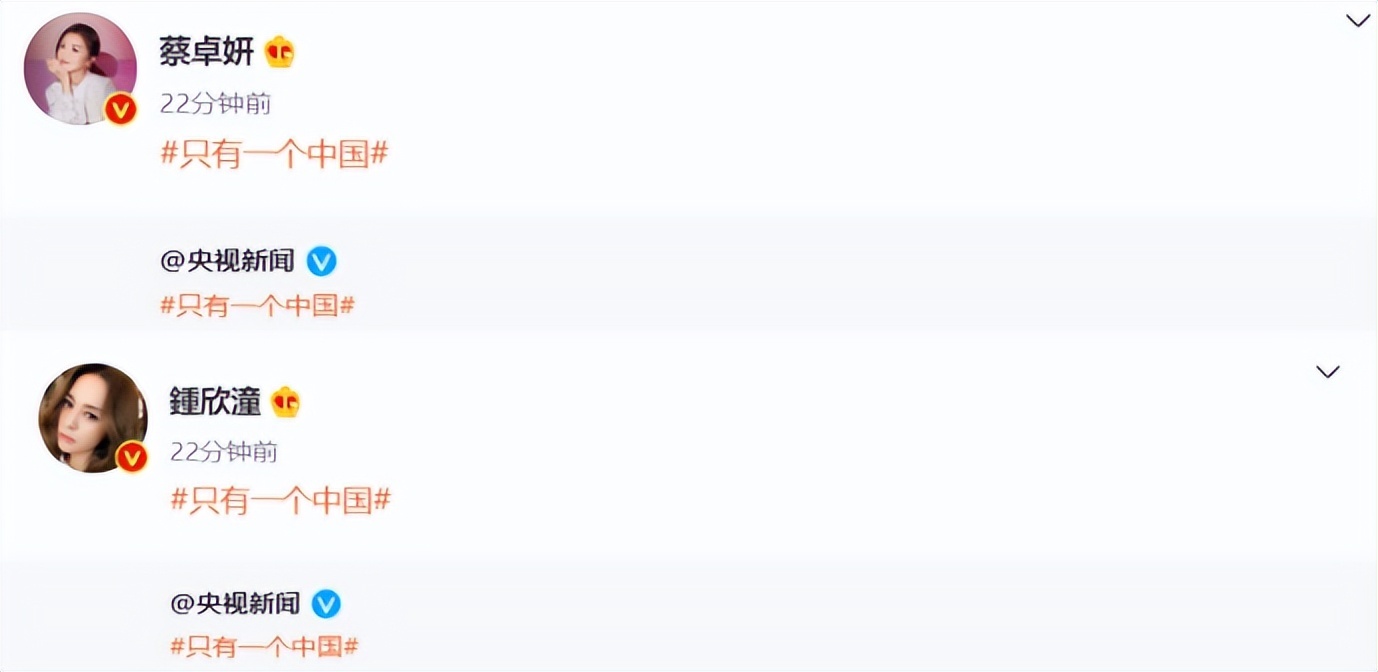 明星|众星发文支持一个中国,超百位明星默契发声!