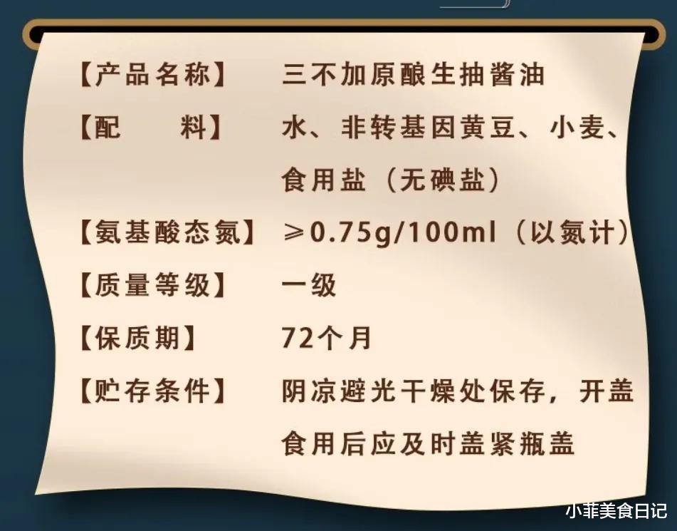 我国哪的酱油好吃?这10种酱油零添加、纯粮酿,吃着放心