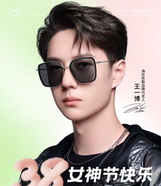 大S|王一博特殊节日依旧神隐，品牌方忙着送福利，网友却不买账