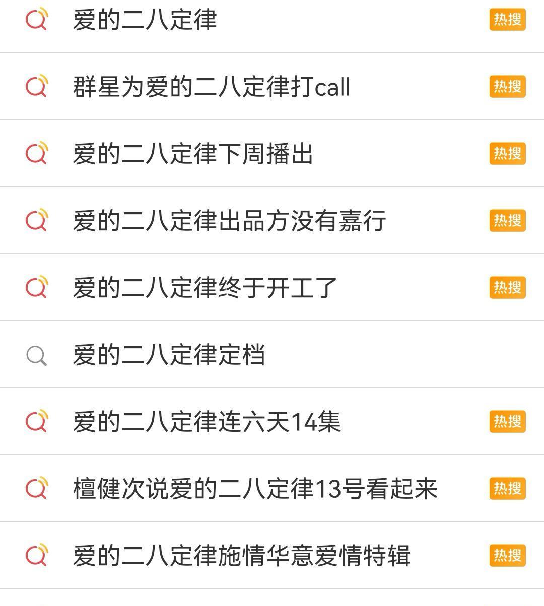 杨幂|杨幂新剧开播倒计时!喜提众多热搜词条,网友:不爆都说不过去了