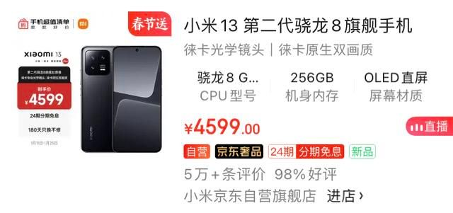 操作系统|开卖8天评价数破2W,这些骁龙8 Gen2机型热销的秘诀是什么?