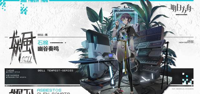 补水 明日方舟重装石棉新好活动皮肤公开顶级基建动作豪爽型DJ姑奶奶