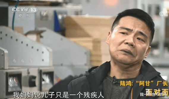 残疾人|“养条狗都比养你有用！”他幼年脑瘫，求职被骂傻子，如今43岁却年入千万